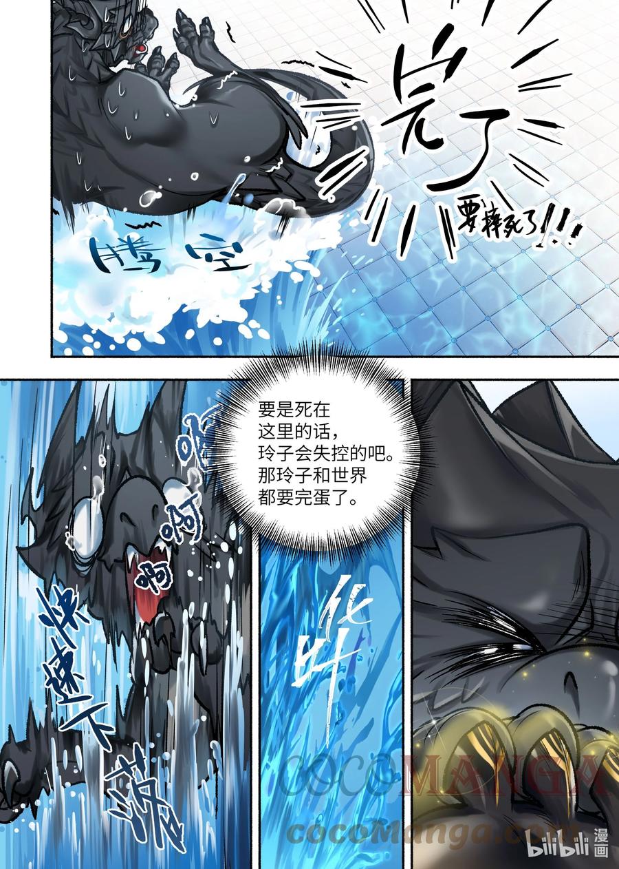 34 第34话7