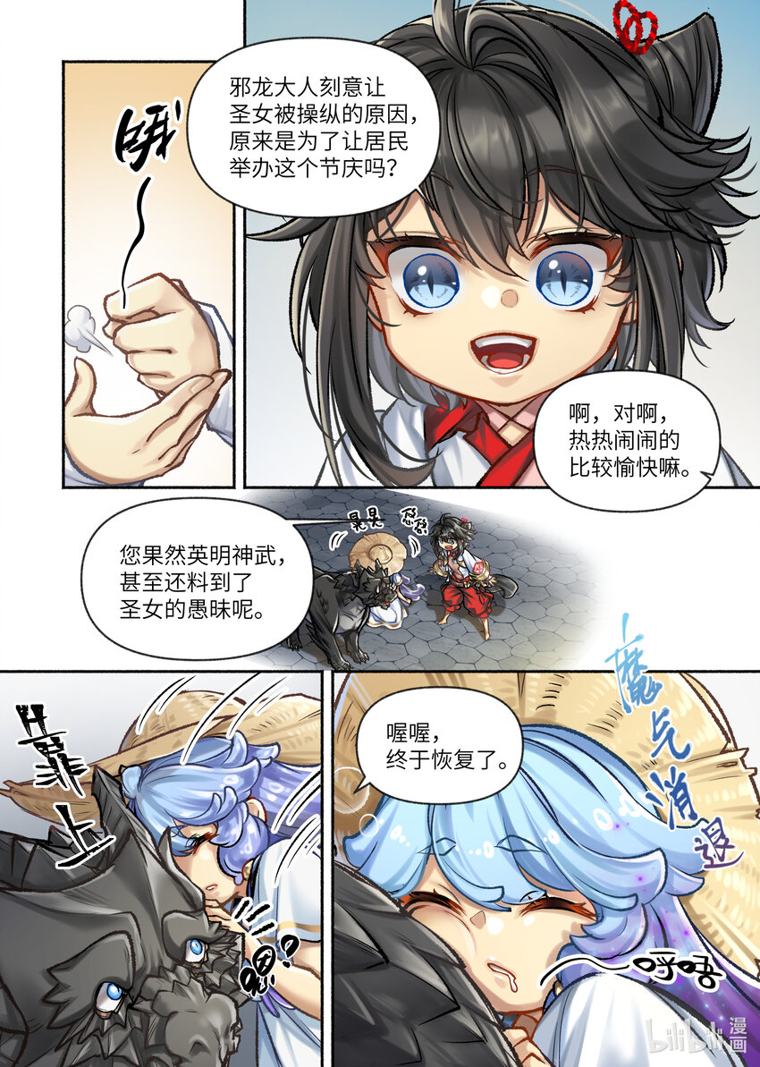 39 第39话1