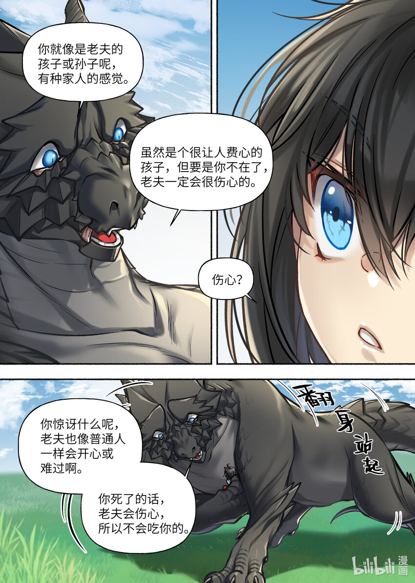 51 第51话11