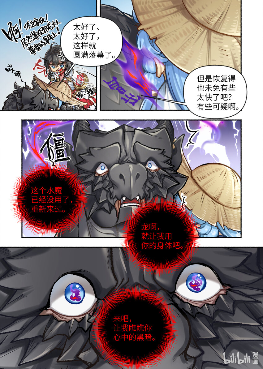 39 第39话2