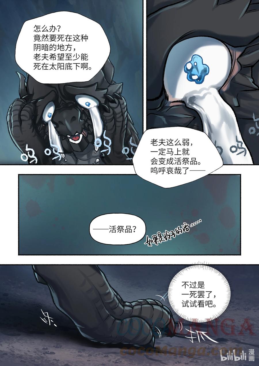 24 第24话8