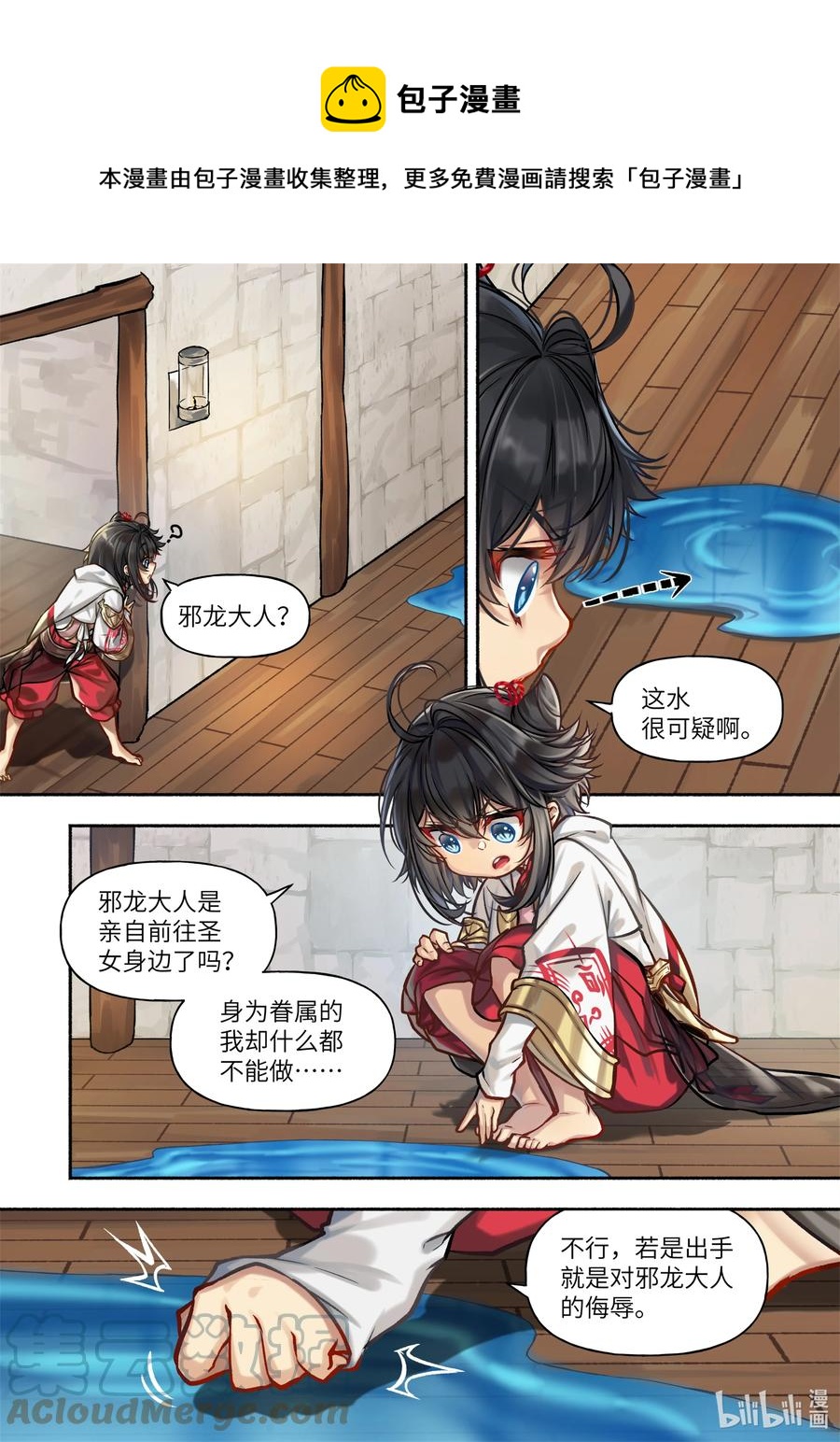 31 第31话4
