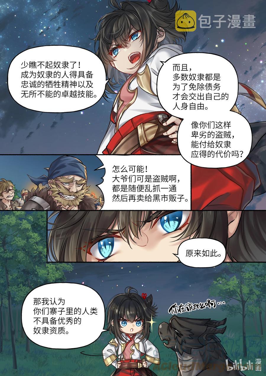 21 第21话2