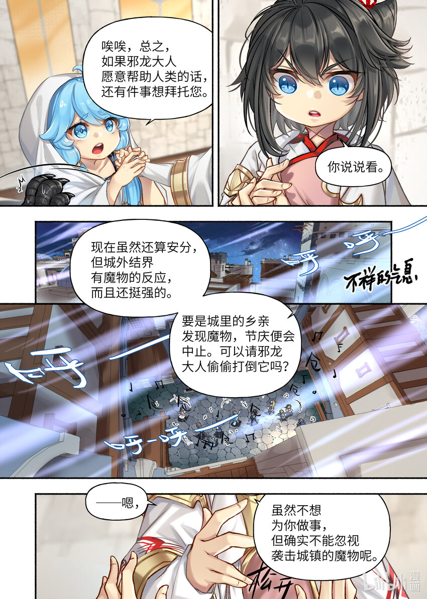 41 第41话5