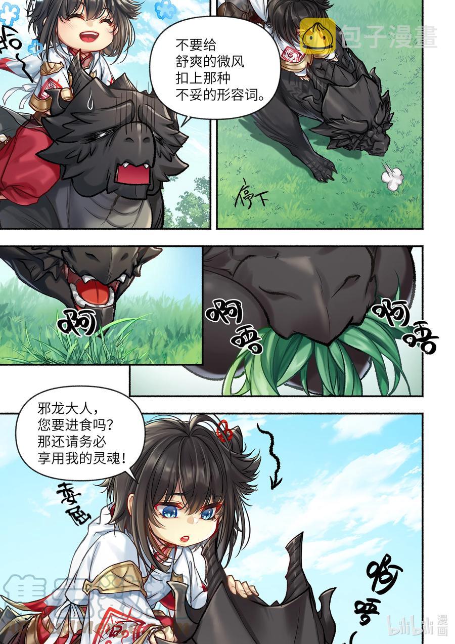 18 第18话2