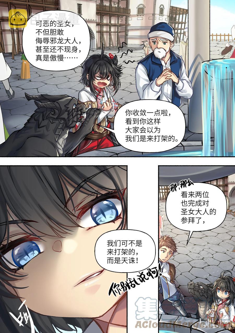 28 第28话8