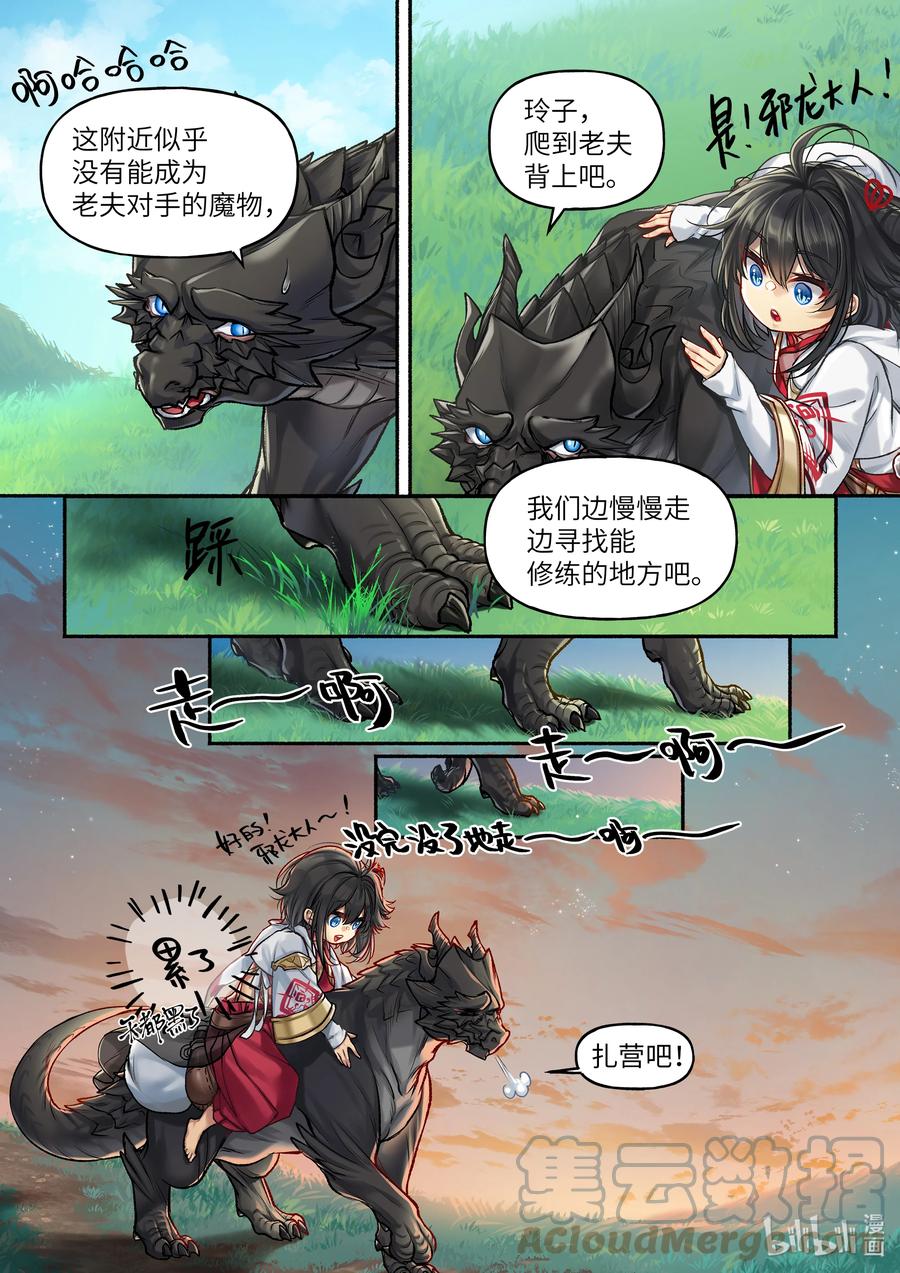 19 第19话5