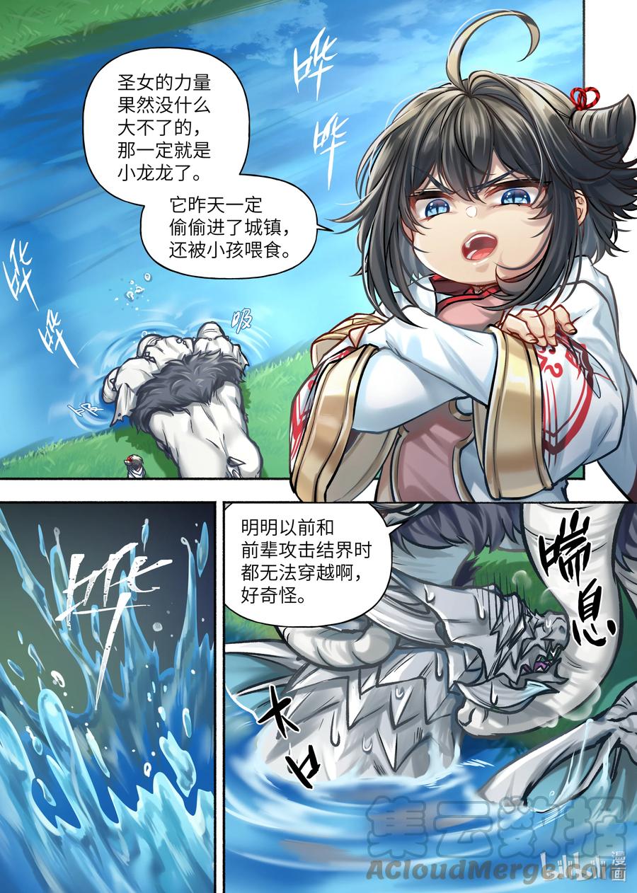 33 第33话5