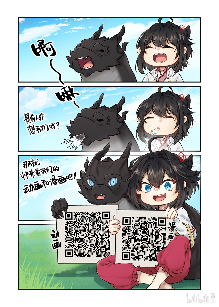 番外 番外13