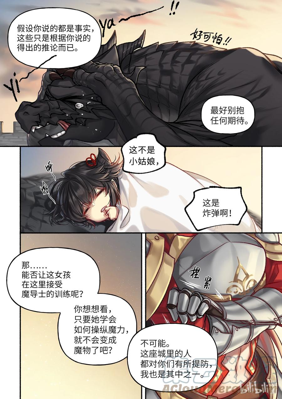 13 第13话5