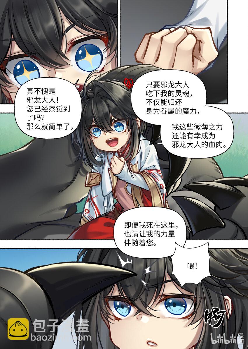 51 第51话6
