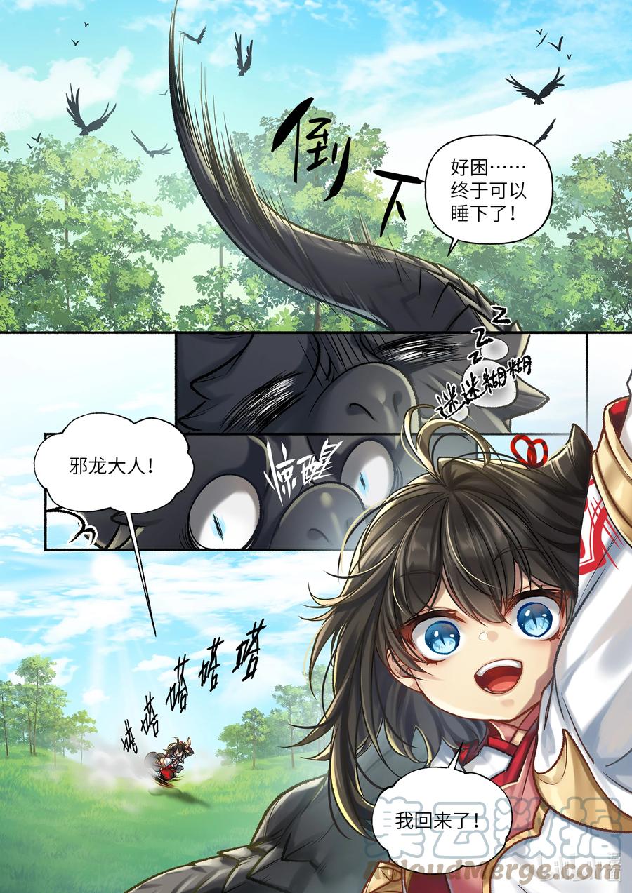 26 第26话8