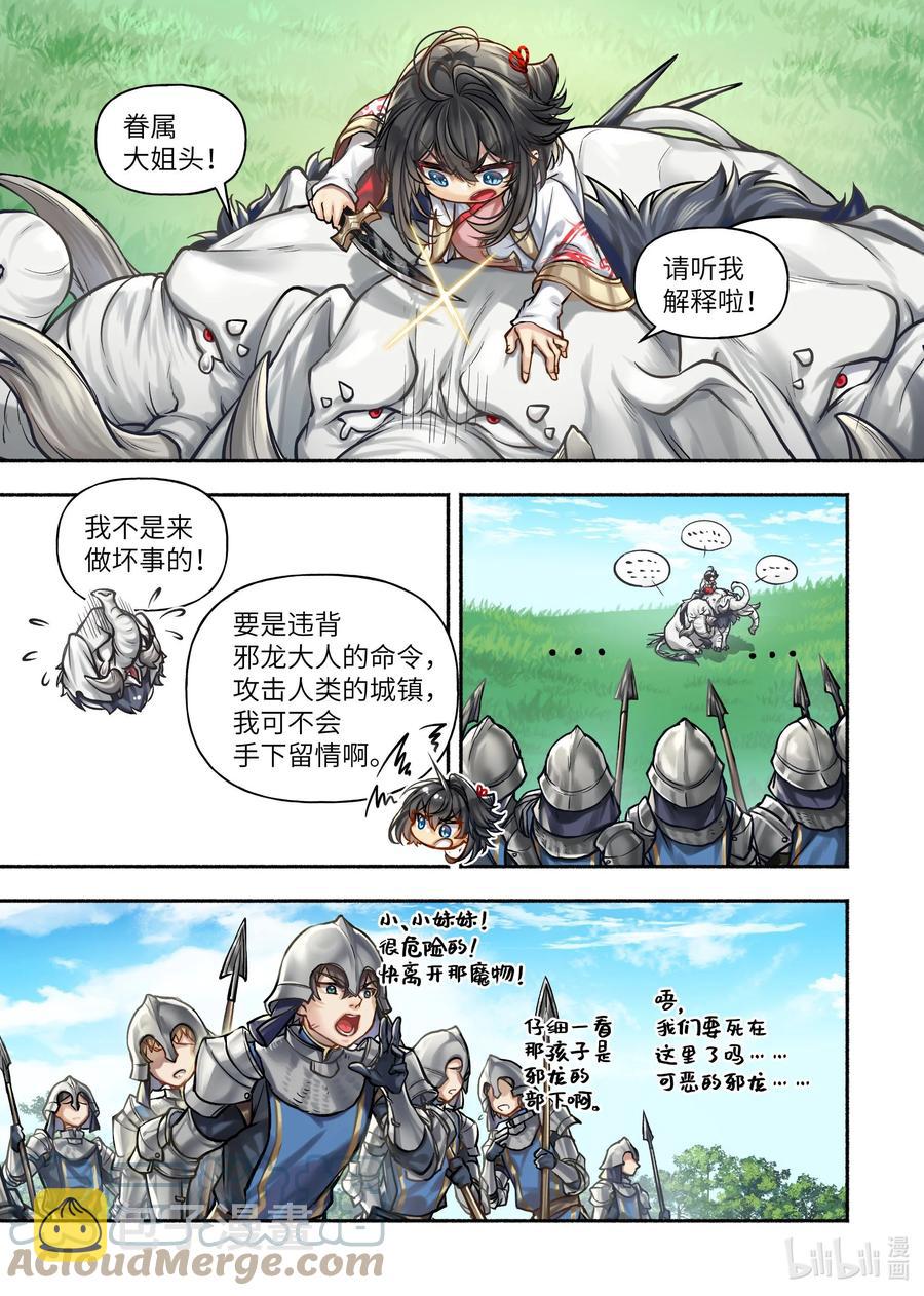 32 第32话3