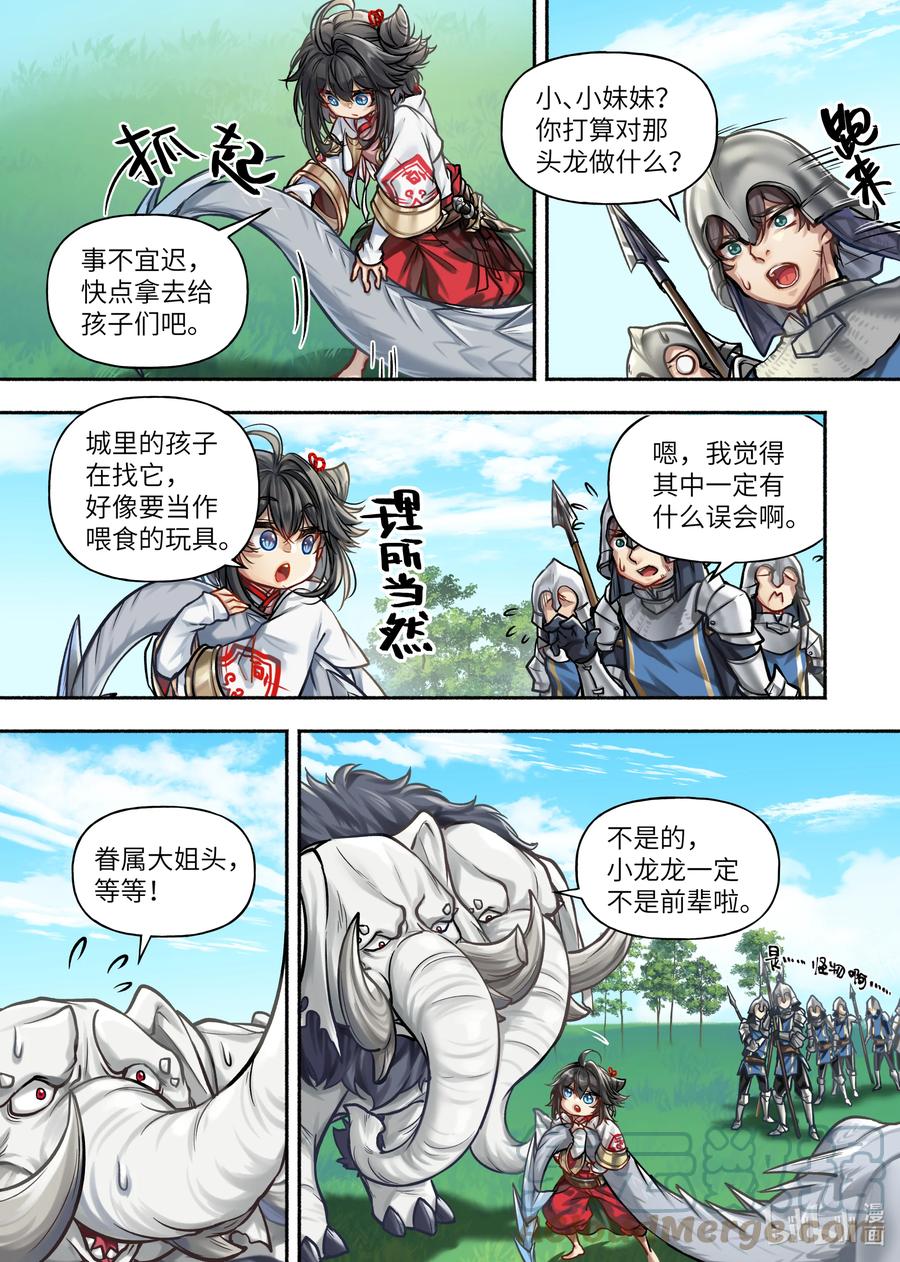 33 第33话1