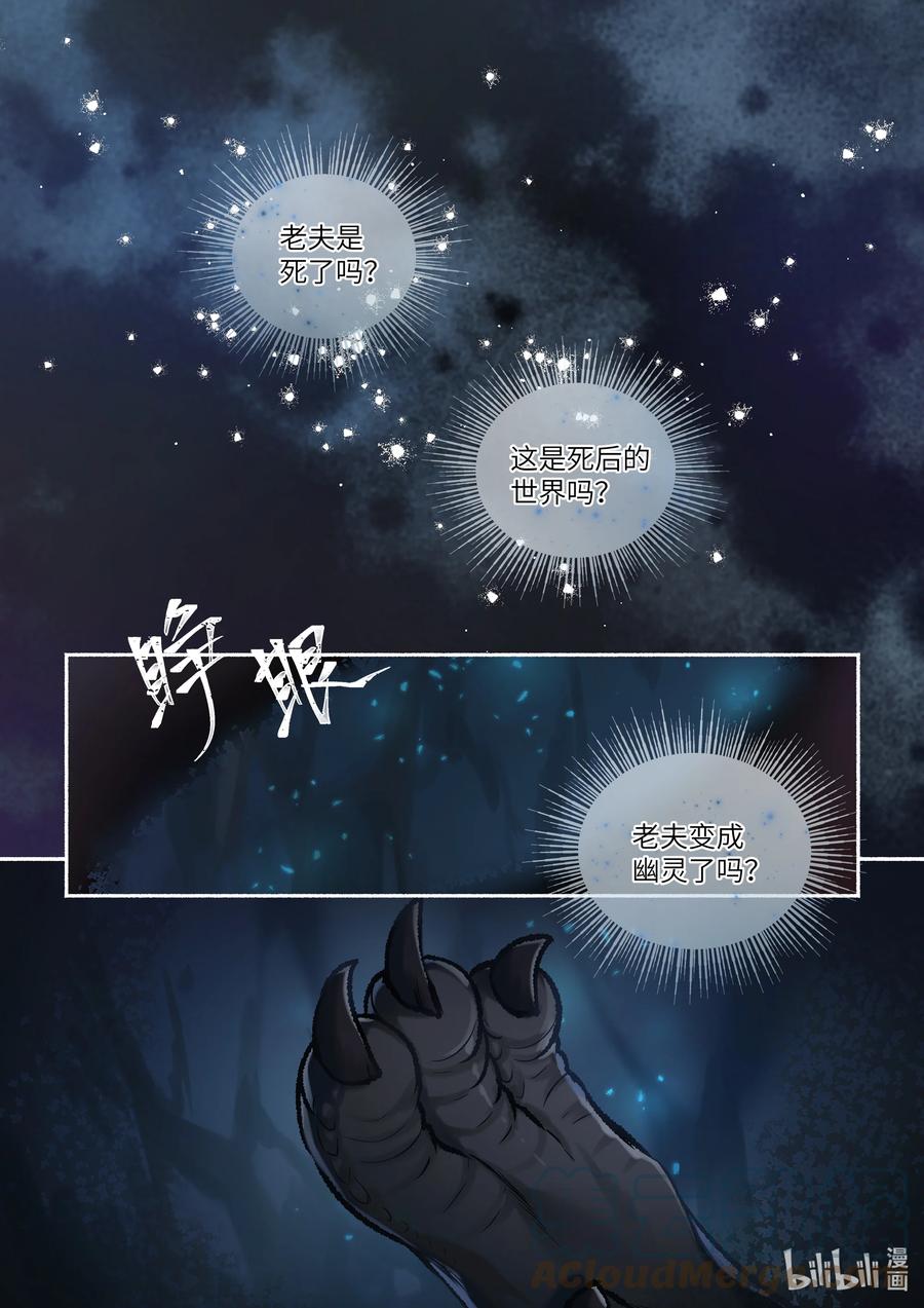 23 第23话3