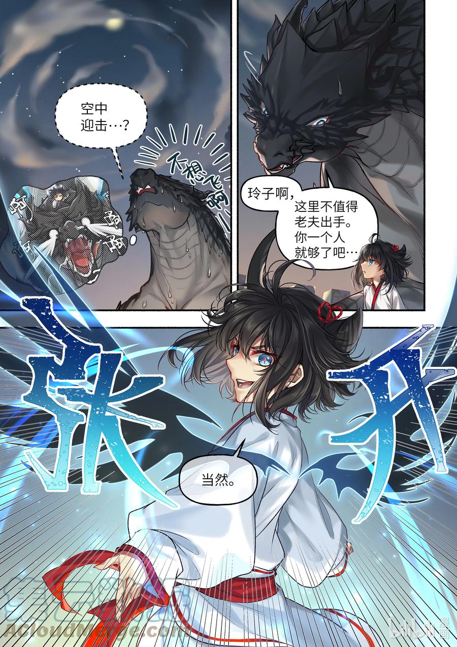 11 第11话4