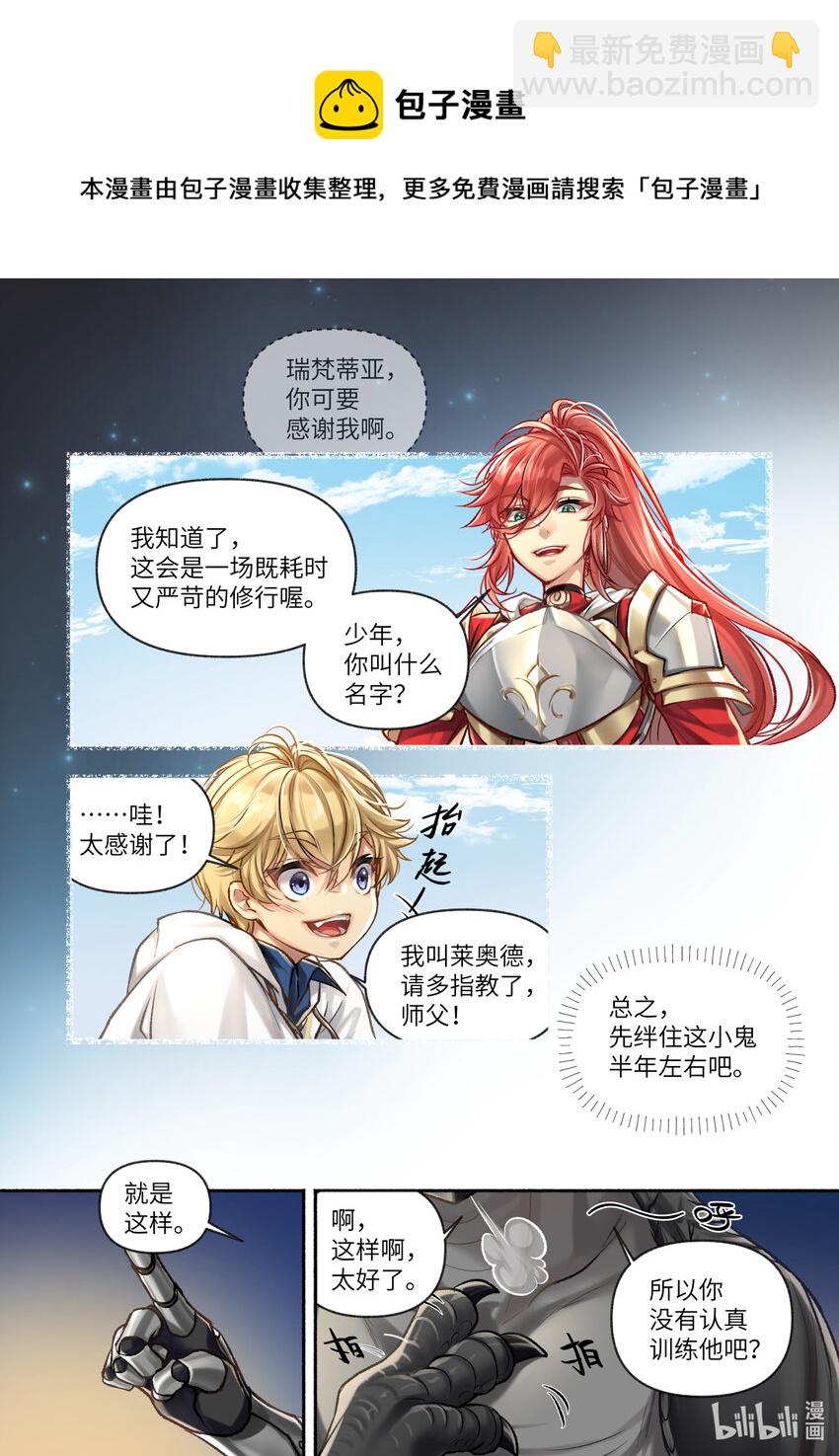 40 第40话4