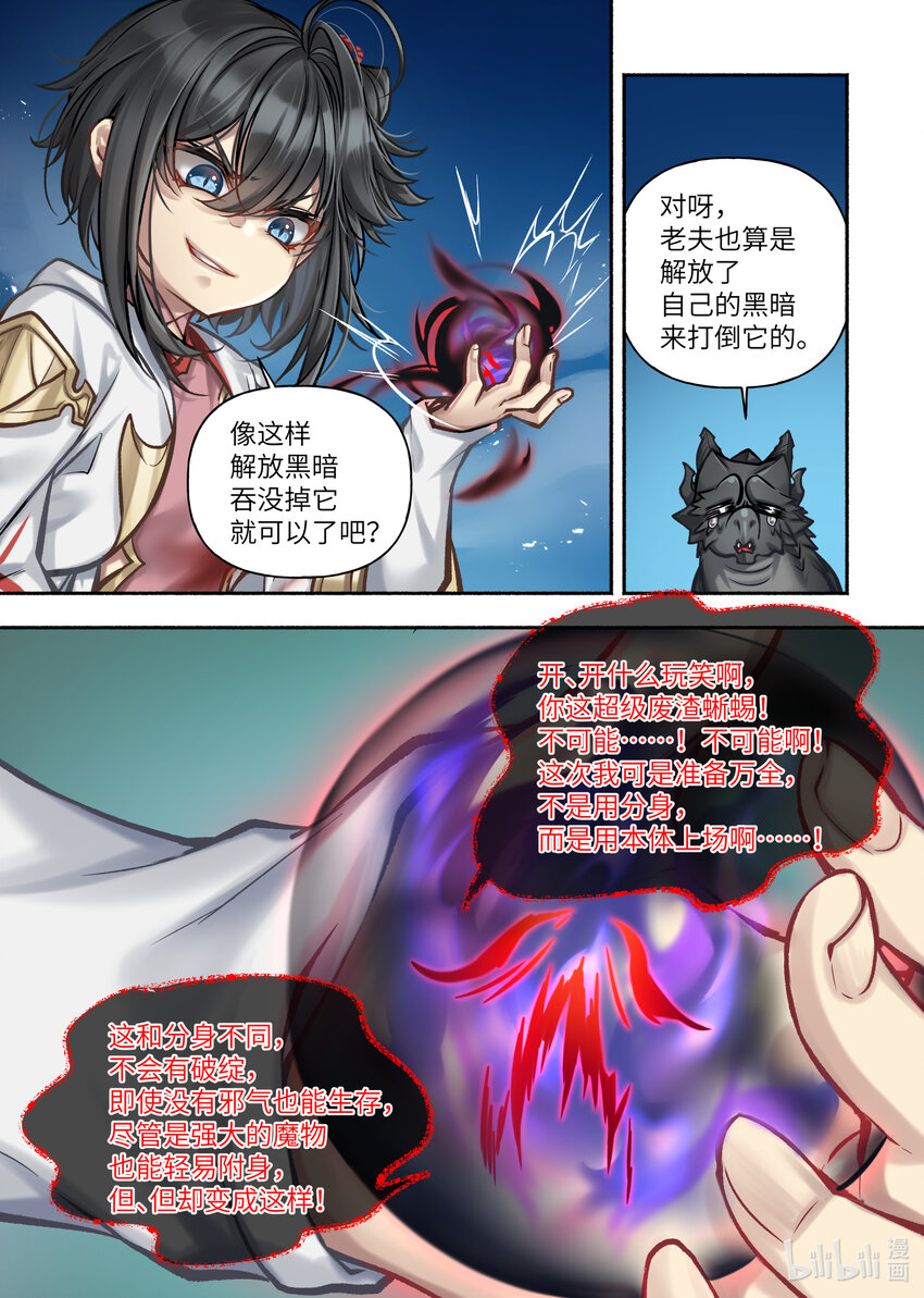 45 第45话2
