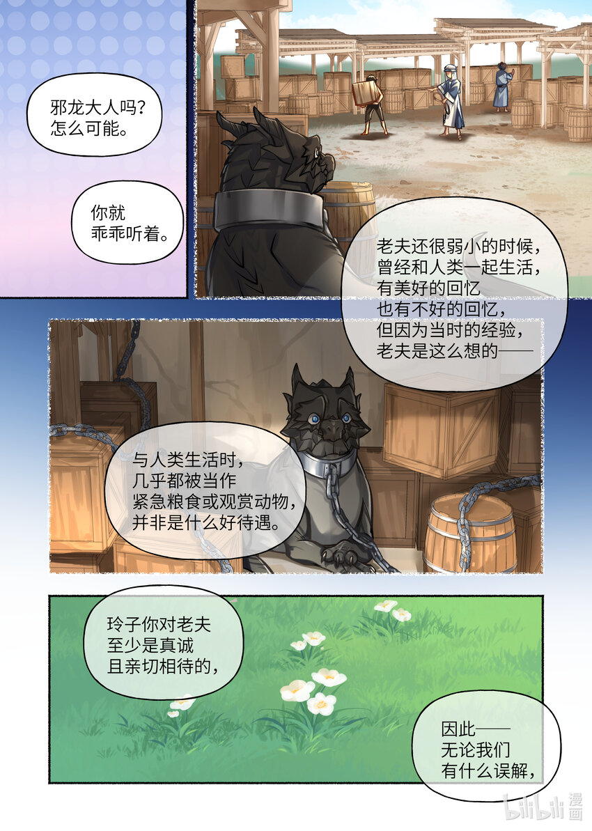 51 第51话10