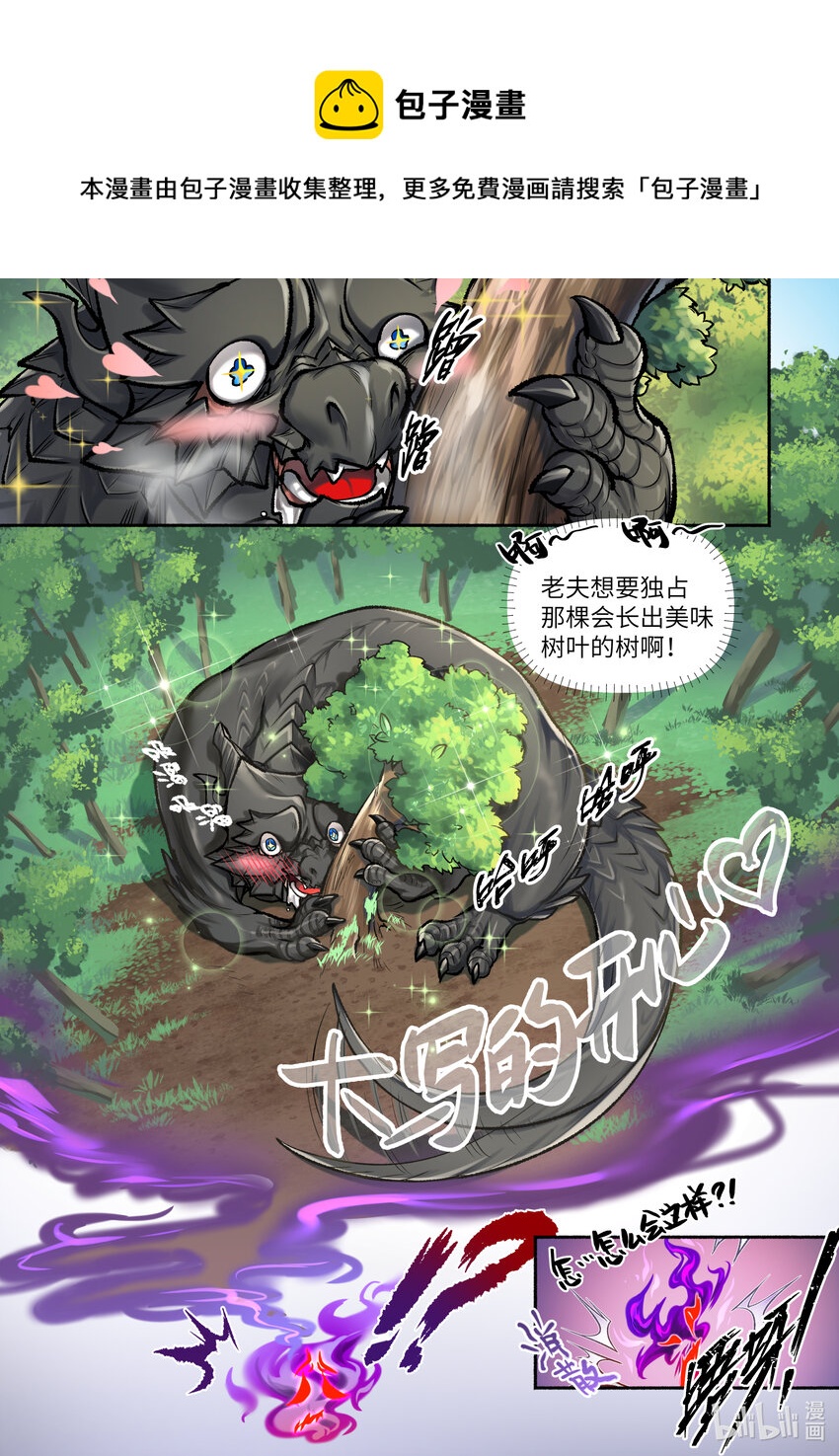 39 第39话4