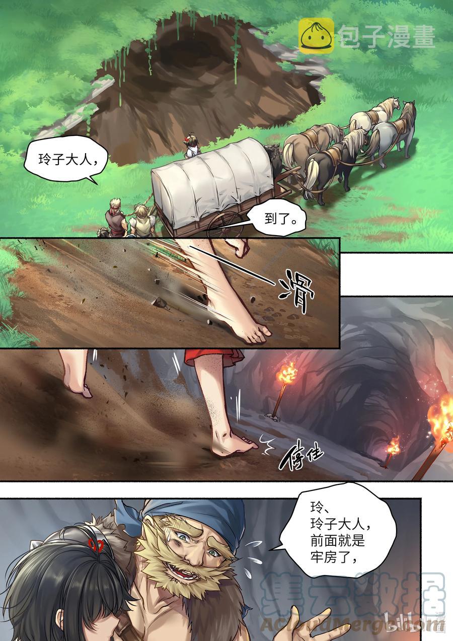 21 第21话8