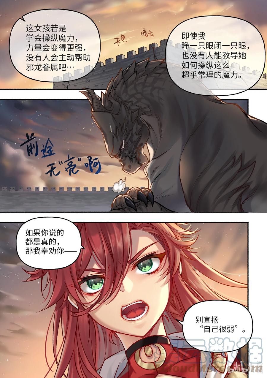 13 第13话6