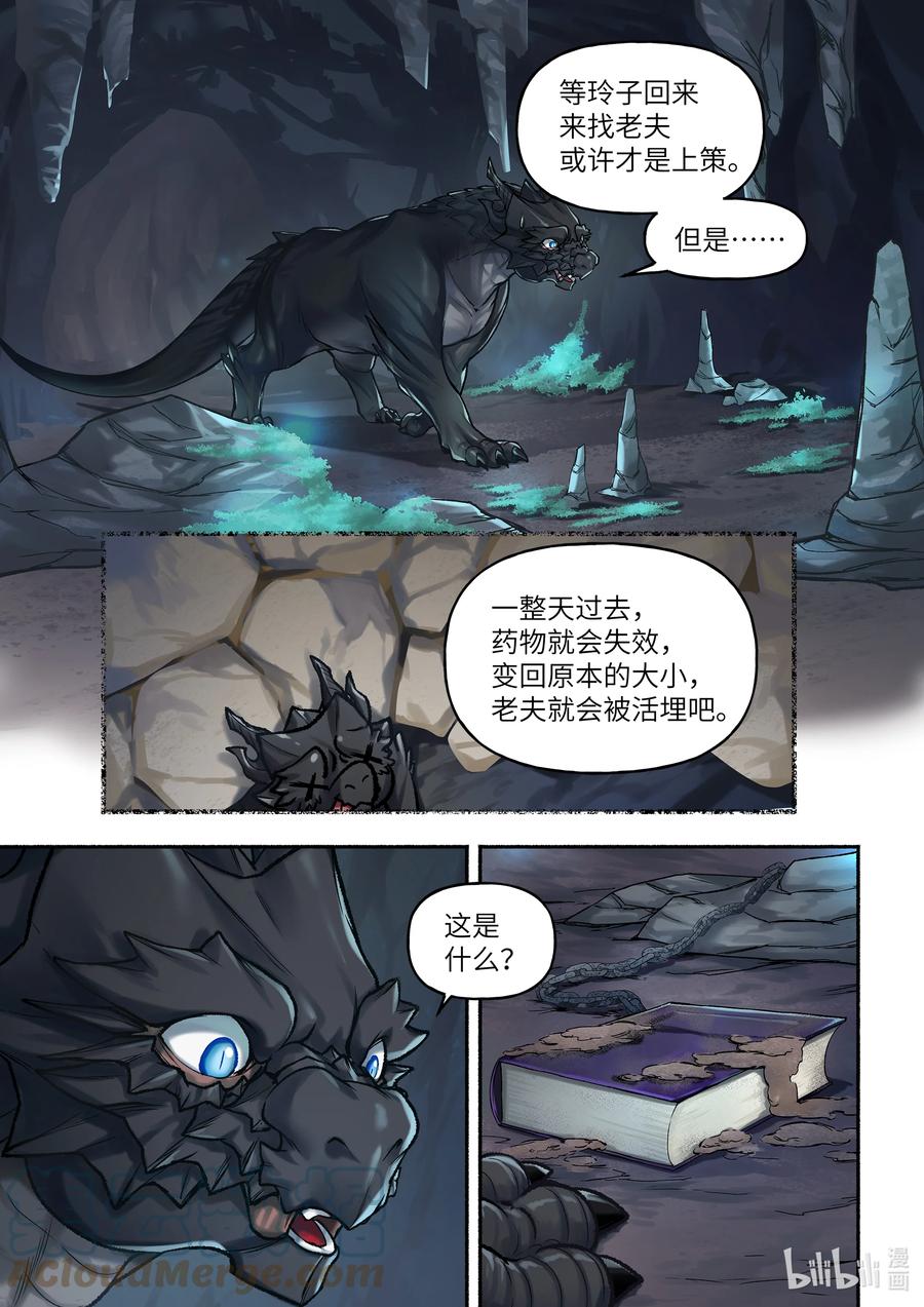 23 第23话6