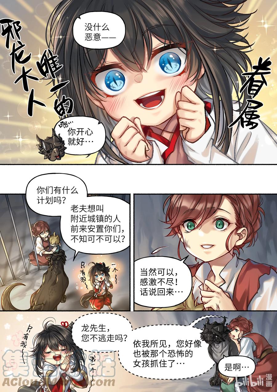 22 第22话6