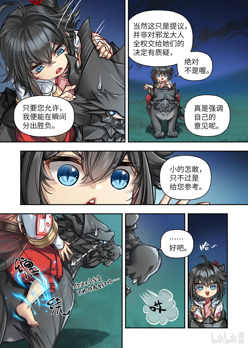 43 第43话9