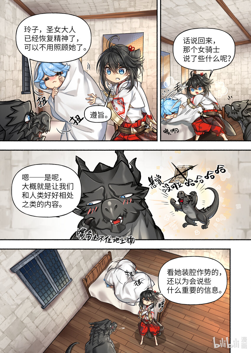41 第41话2