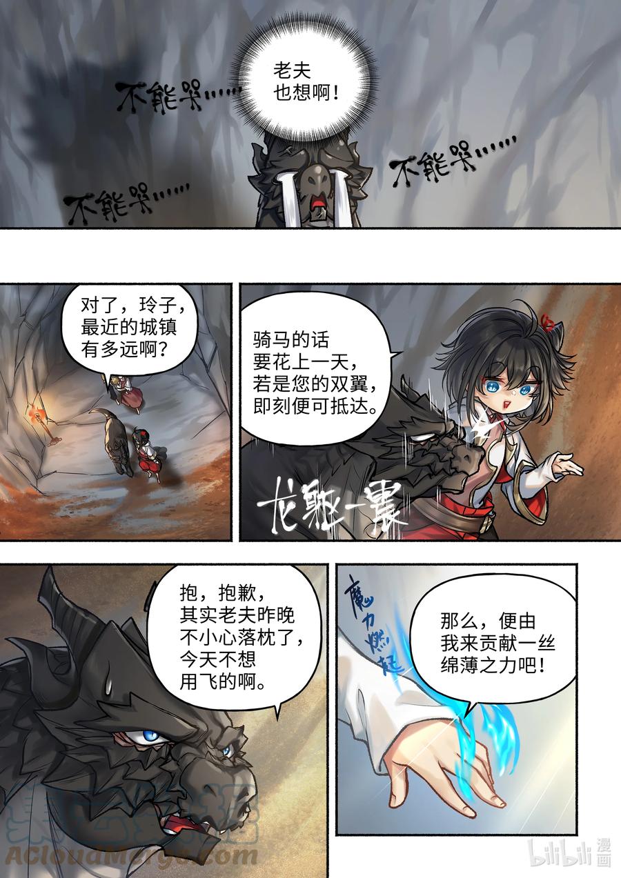 22 第22话7