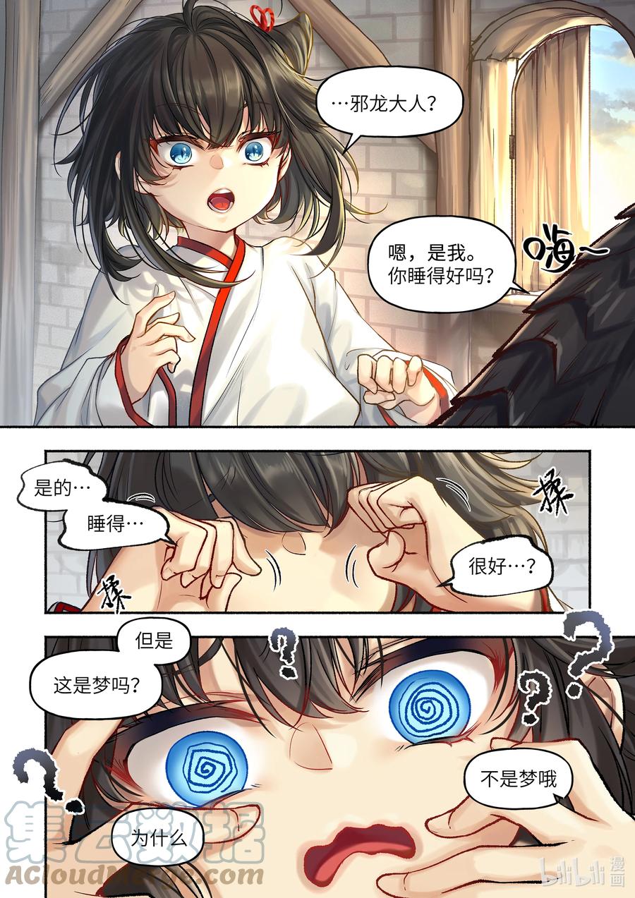 16 第16话3