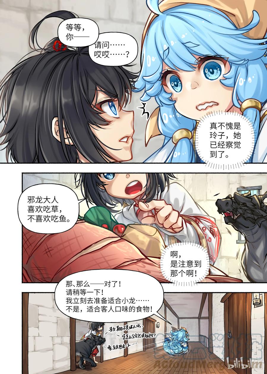30 第30话7