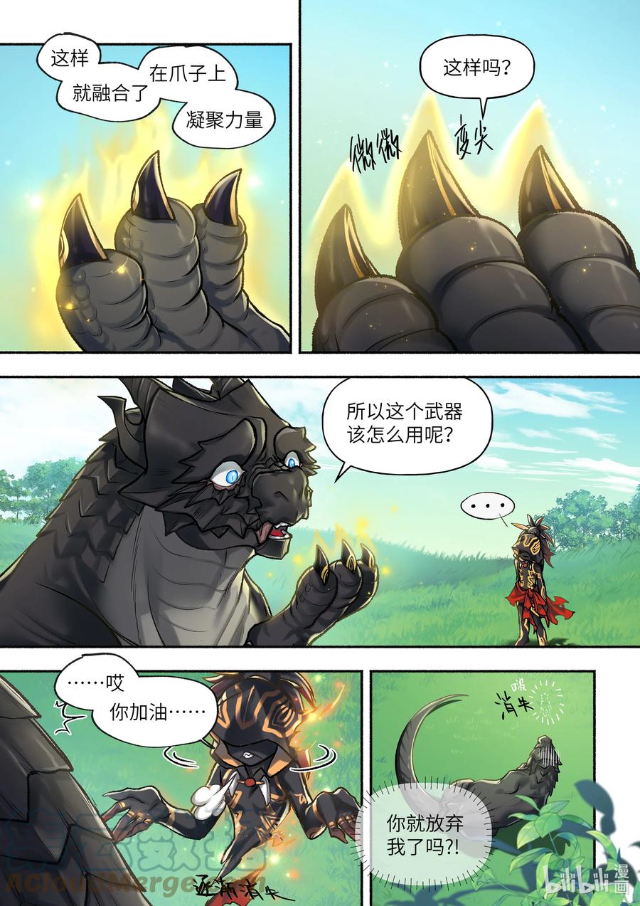 26 第26话7