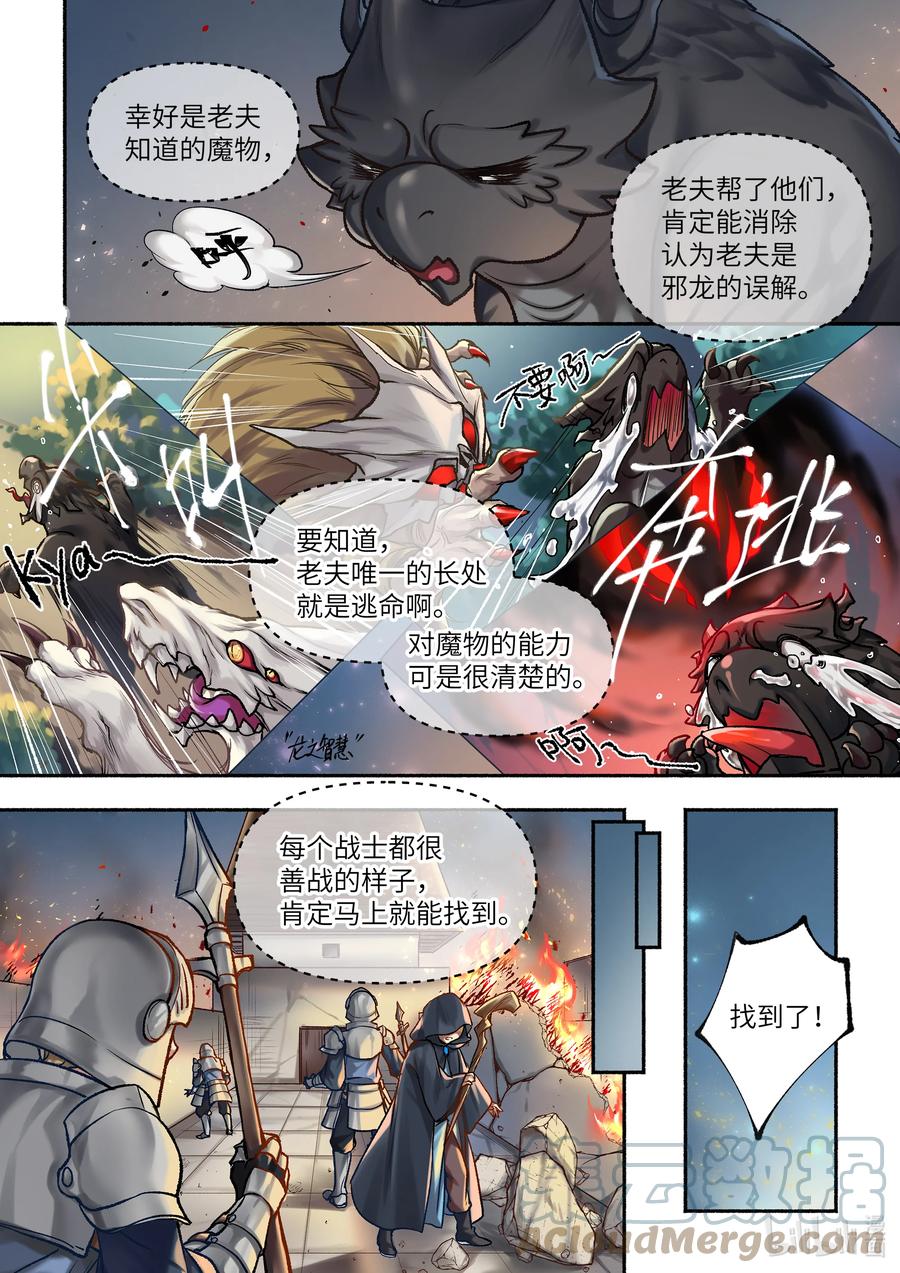 11 第11话7