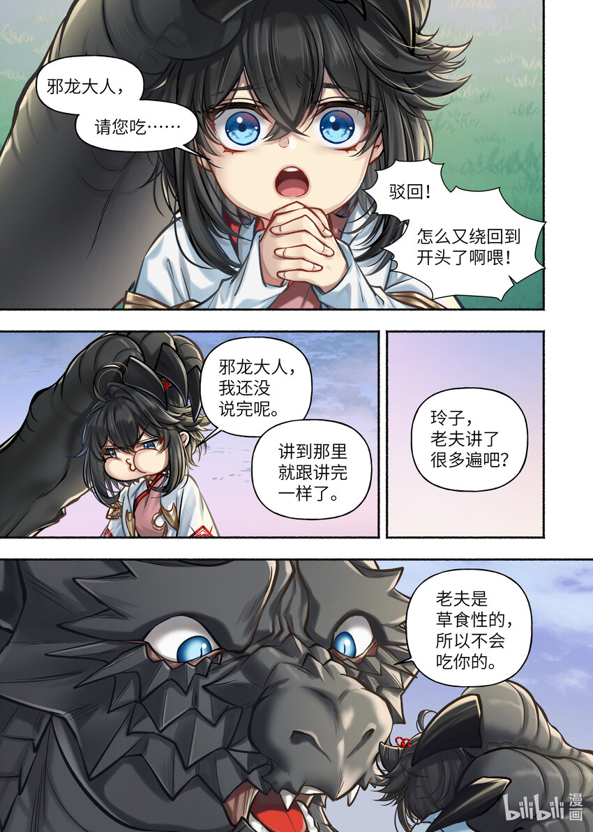 51 第51话4