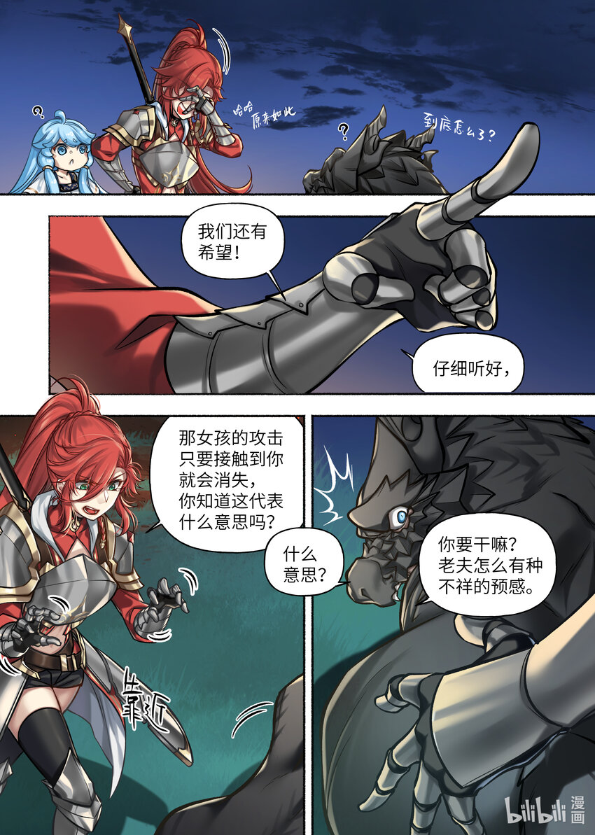 48 第48话3