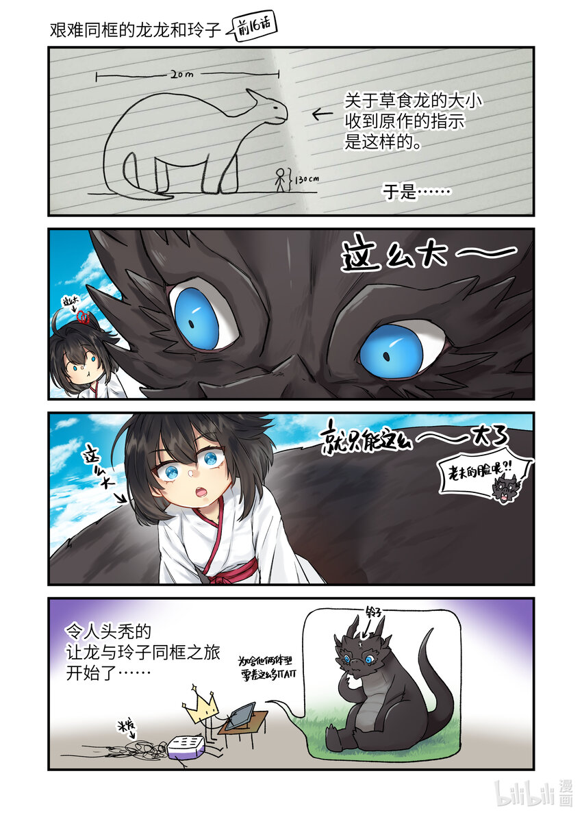 番外 番外11