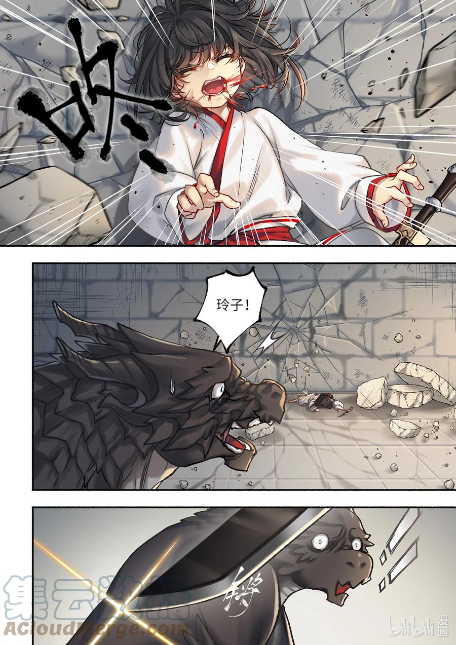 14 第14话9