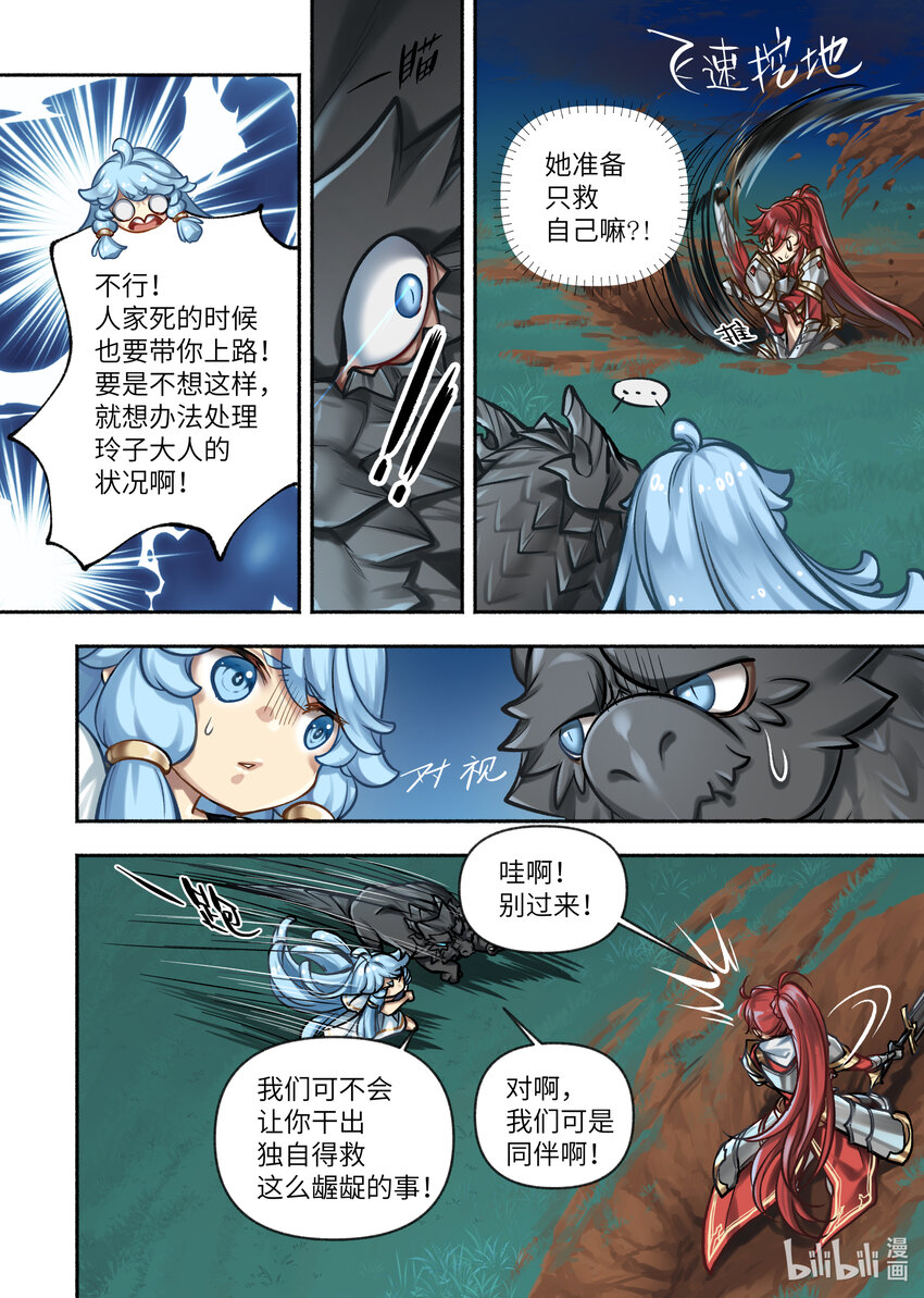 47 第47话4