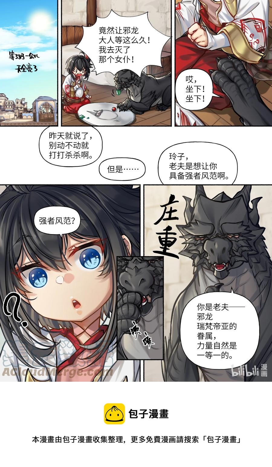 30 第30话8