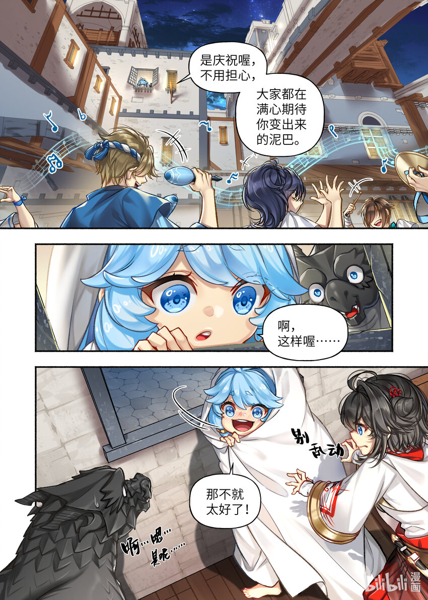 41 第41话1