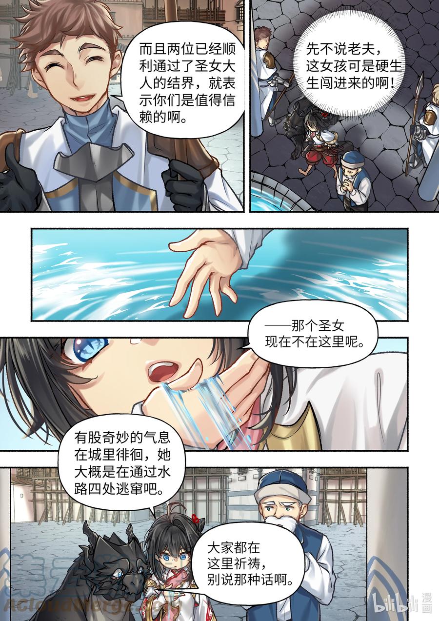 28 第28话7