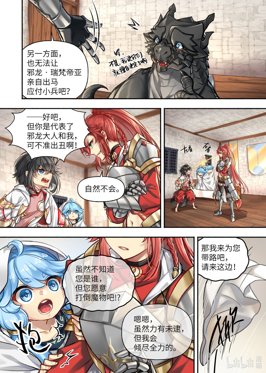 41 第41话7
