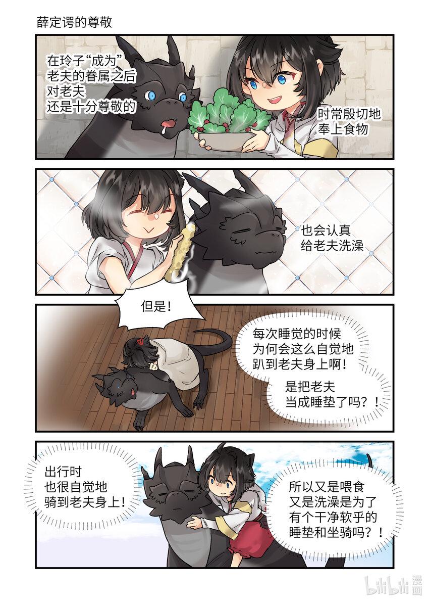 番外 番外32