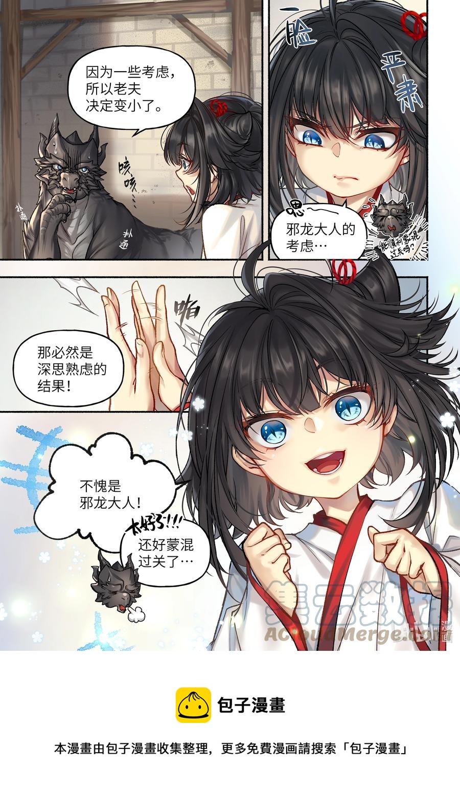 16 第16话8
