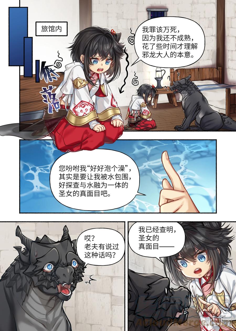 30 第30话1