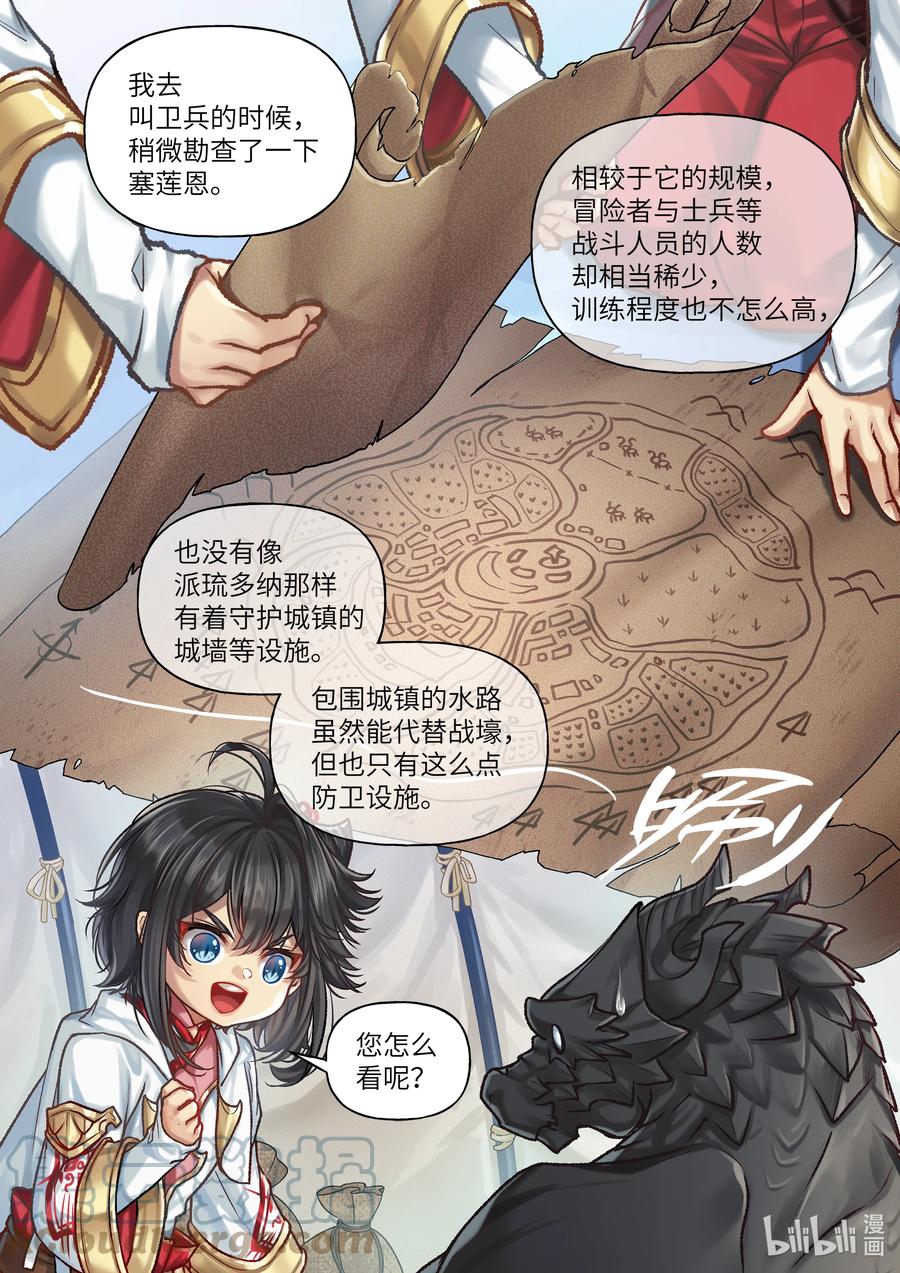 27 第27话3