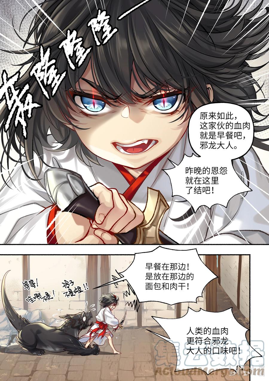 17 第17话2