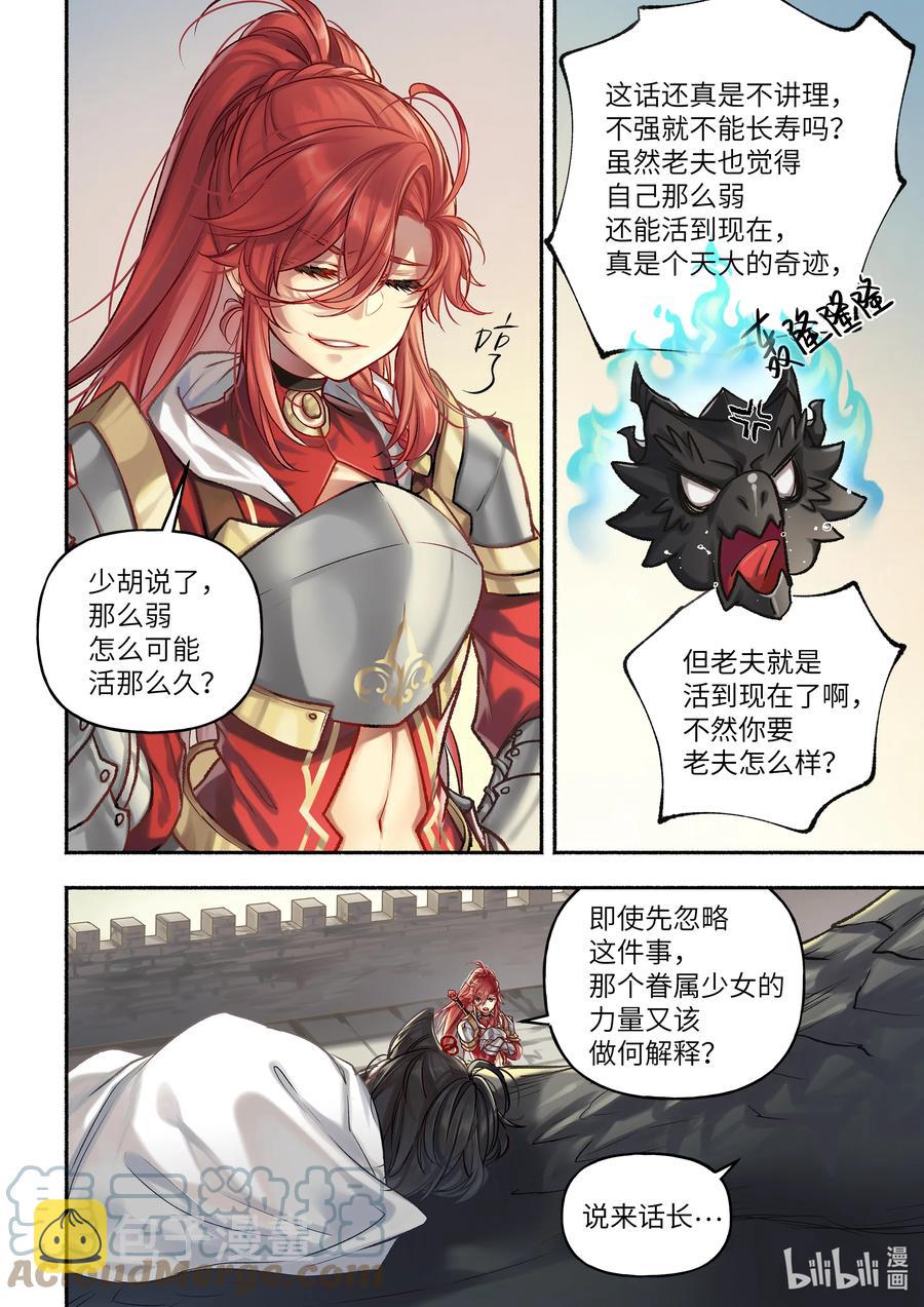 13 第13话1